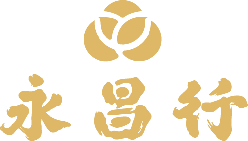 永昌行