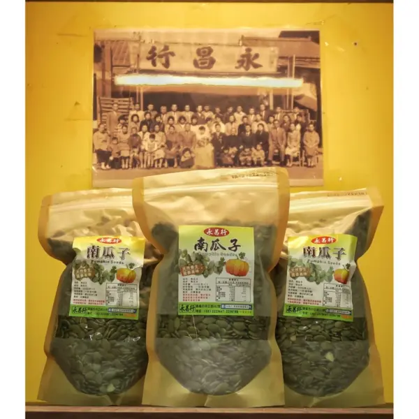 南瓜子 450g