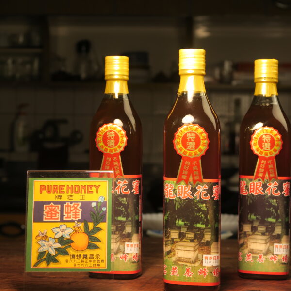03 蜂蜜