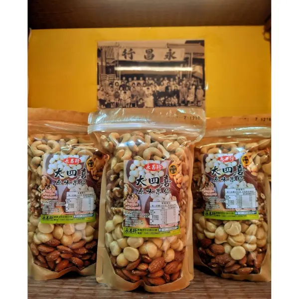 「 永昌行招牌大四喜 」一週二烤/無添加/低溫烘焙/非油炸